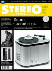 Stereo and Video №7 (Июль 2014)