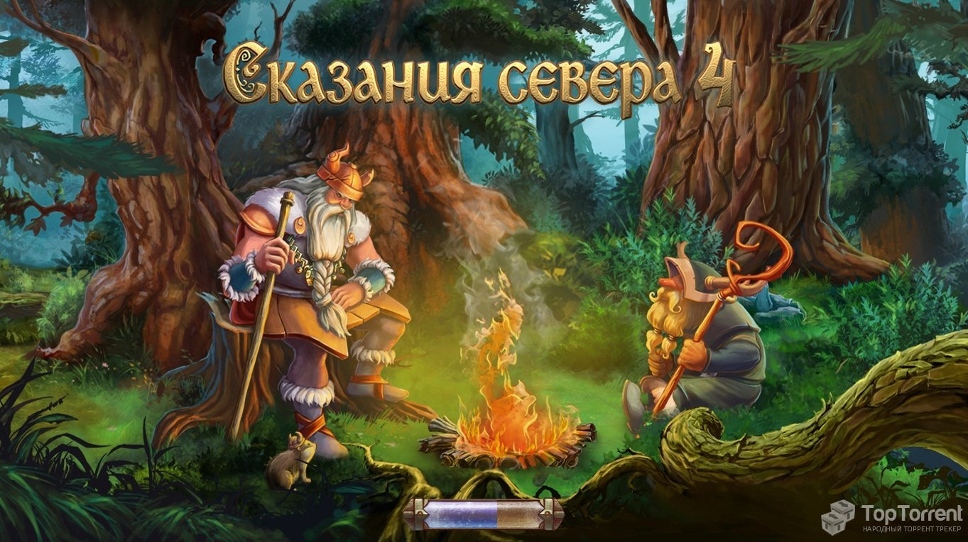 Северное сказание. Сказания севера. Игра Сказание. Сказания севера 4. Northern Tale 1 / сказания севера 1.