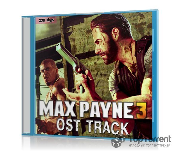 Саундтреки из игр. Max Payne 3 OST. ОСТ Макс Пейн. Max Payne Soundtrack. Обложка саундтреков из Max Payne 3.