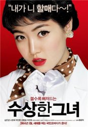 Мисс Бабуля / Su-sang-han geu-nyeo / Miss Granny (2014)
