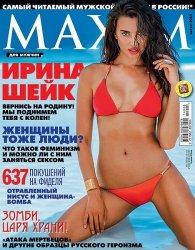 Maxim №8 Россия (Август 2014)