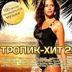 VA - Тропик-хит 2 (2014)
