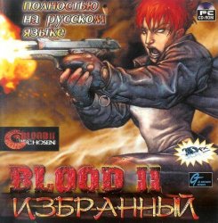 Blood II: The Chosen / Blood 2: Избранный