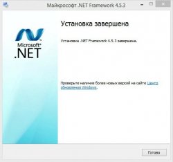 Microsoft .NET Framework 4.5.3