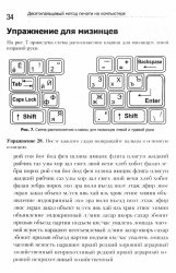 Андрианов В. - Десятипальцевый метод печати на компьютере. 2-е издание (2014)