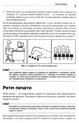 Андрианов В. - Десятипальцевый метод печати на компьютере. 2-е издание (2014)