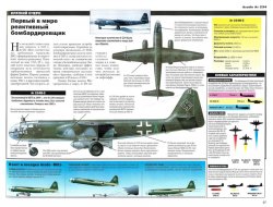 История Авиации: Самолеты Второй Мировой войны (2007)