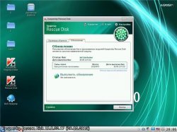 Kaspersky Rescue Disk 10