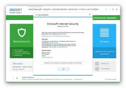 Emsisoft Internet Security