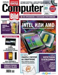 Computer Bild №19 (сентябрь 2014)