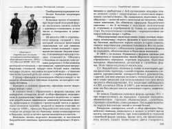 Данченко В. - Морские солдаты Российской империи. Очерки истории морской пехоты (2006)