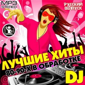 VA - Золотые Хиты Дискотек 80-90-х в DJ обработке (2011)