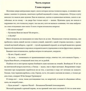 Александр Тамоников - Спецназ. Воин России [25 книг] (2008-2014)