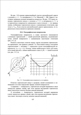 Ермилова Н.Ю. - Начертательная геометрия. Учебное пособие (2013)