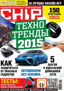 Chip №01 Россия (Январь 2015)