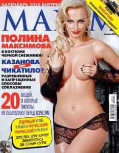 Maxim №01 Россия (Январь 2015)