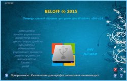 BELOFF WPI 2015.2