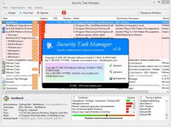 Security Task Manager v2.0 Final (2014)