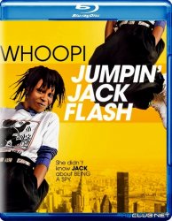 Джек-попрыгунчик / Jumpin' Jack Flash (1986)