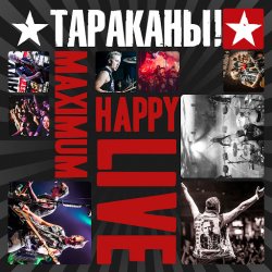 Тараканы! - MaximumHappy Live [Deluxe Edition] (2014) MP3