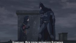 Бэтмен против Робина / Batman vs. Robin (2015)