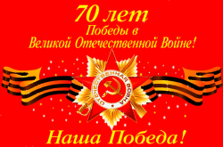 Поздравляем всех, с 9 Мая!