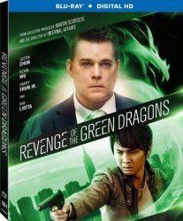 Драконы Нью-Йорка / Revenge of the Green Dragons (2014)