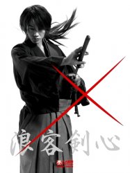 Бродяга Кэнсин / Rurouni Kenshin (2012)
