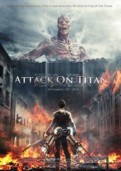 Атака Титанов. Фильм первый: Жестокий мир / Shingeki no kyojin: Attack on Titan (2015)