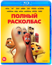 Полный расколбас / Sausage Party