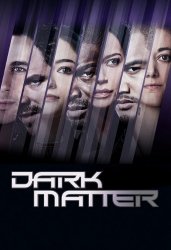 Тёмная материя / Dark Matter (3 сезон 2017)